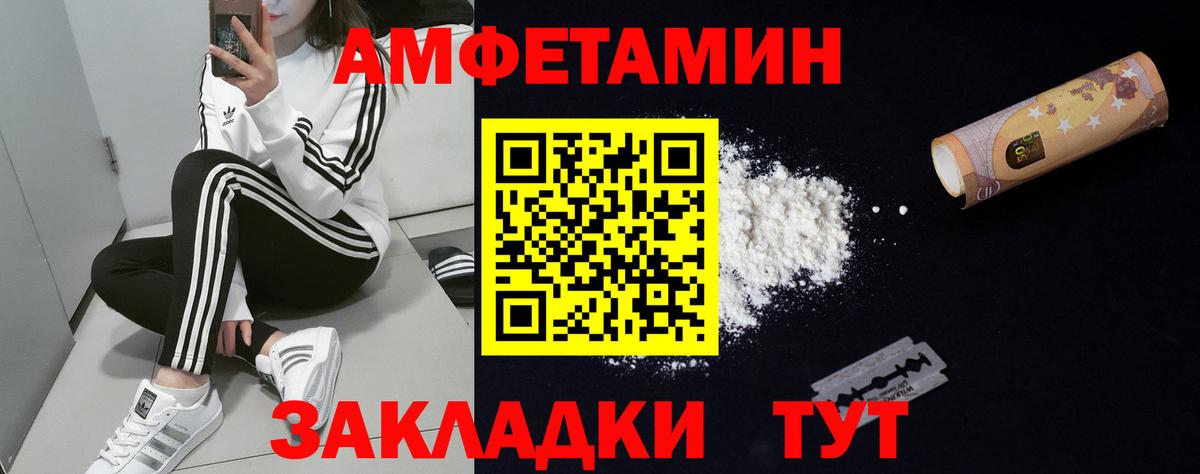 АМФЕТАМИН Розовый Сальск