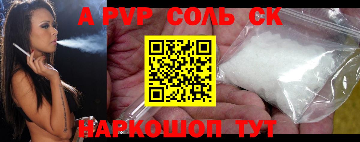 A PVP СК Сальск