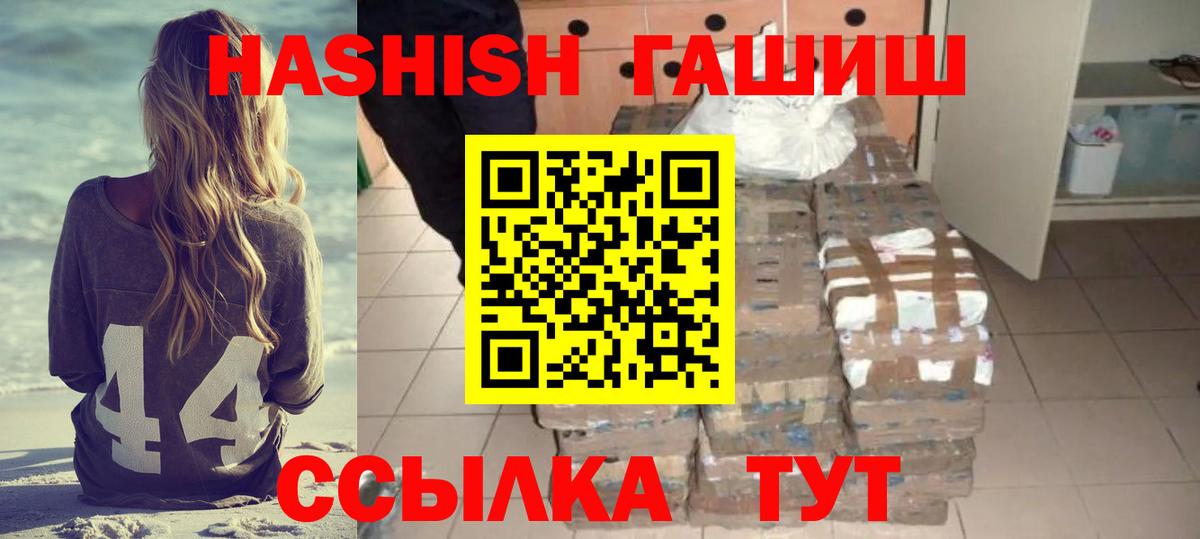 Сальск  Гашиш ice o lator  Вход с VPN 