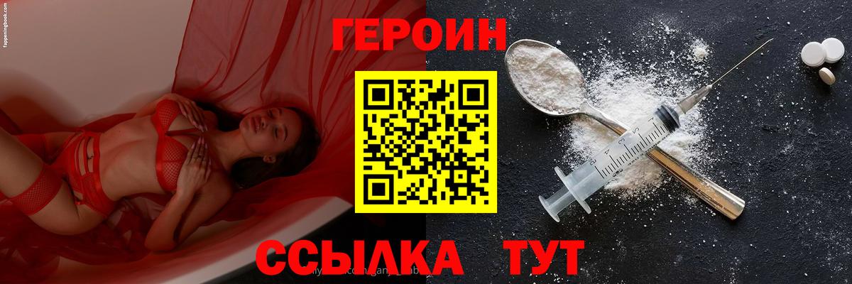 Сальск  Героин Афган  Героин  Вход с VPN 