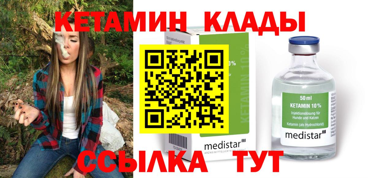 Кетамин ketamine  Вход с VPN  КЕТАМИН ketamine  Сальск 