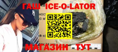 синтетический гашиш Новокубанск
