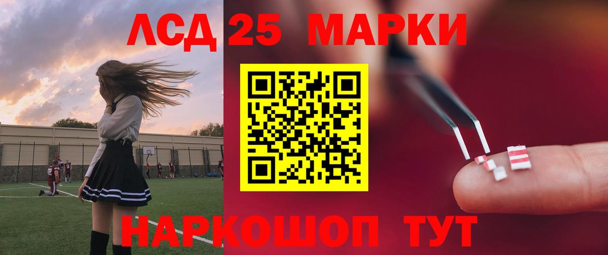 Лсд 25 экстази кислота Сальск