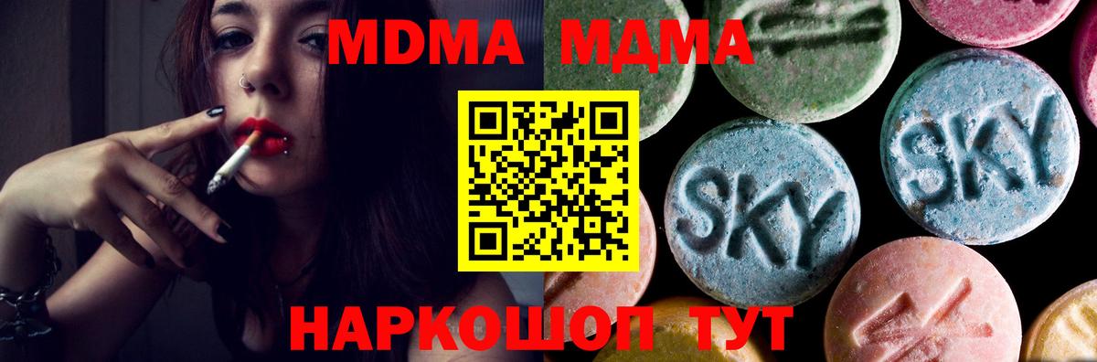 МДМА молли  Вход с VPN  MDMA Molly  Сальск 