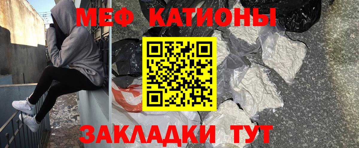 Меф кристаллы Сальск