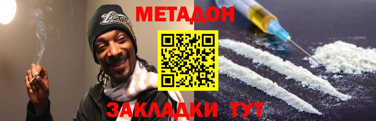     Метадон мёд  Вход с VPN  Метадон methadone  Сальск 