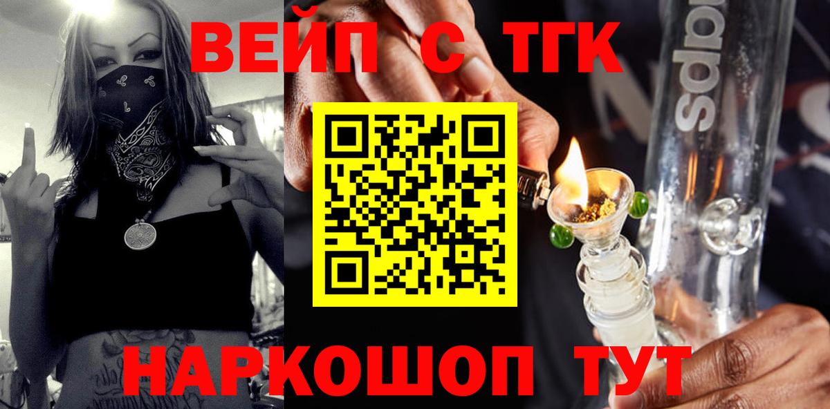 ТГК THC oil Сальск