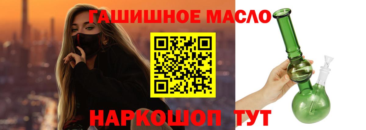ТГК концентрат  Дистиллят ТГК Wax  Вход с VPN  Сальск 
